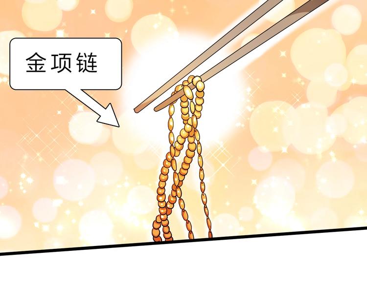 第32话 未知的装备80