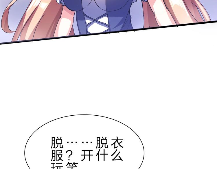第32话 未知的装备27