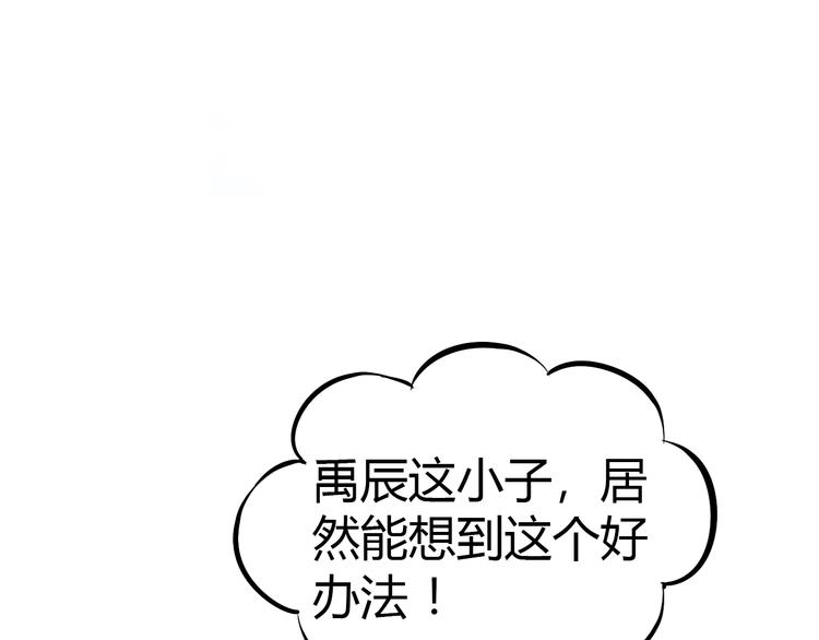第8话 意外收获？91