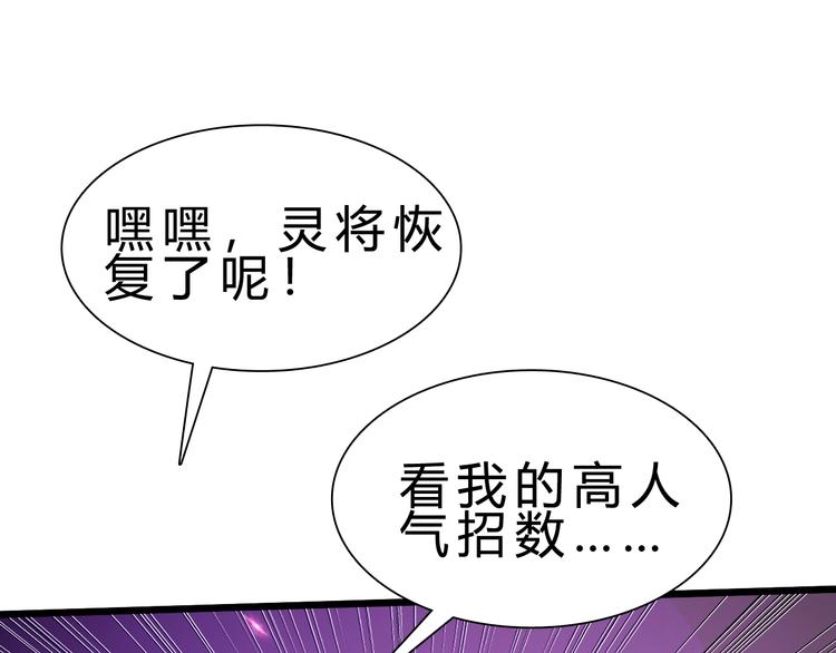 第26话 欺人太甚！32
