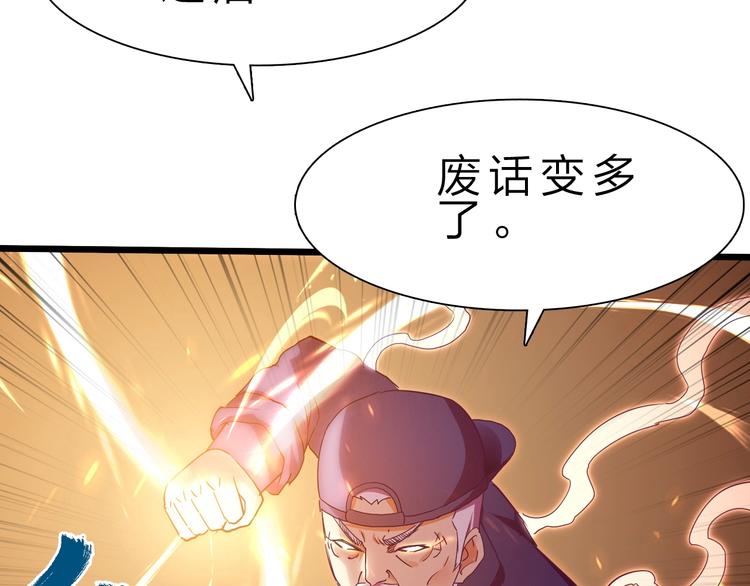 第30话 超神的爷爷30