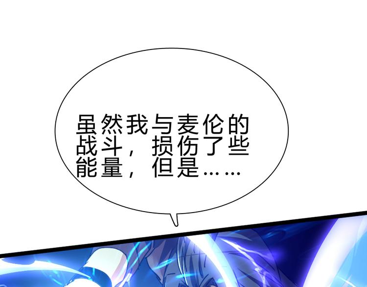 完结篇 超神对超神！47
