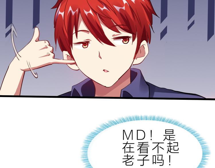 第41话  邪恶之人登场！118