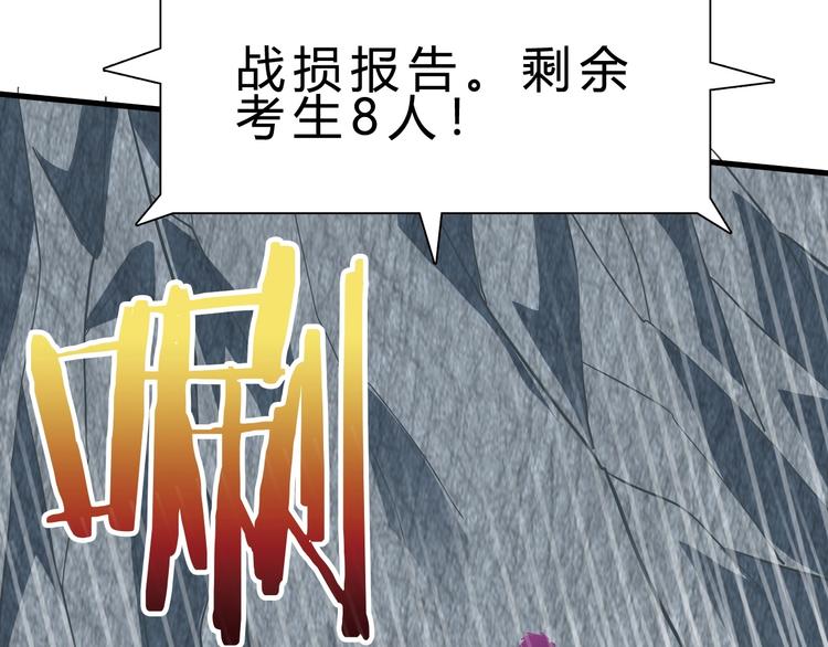 第14话 决赛圈68