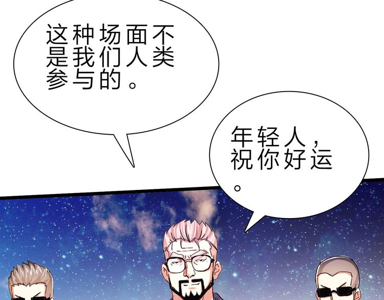 第33话 散灵85