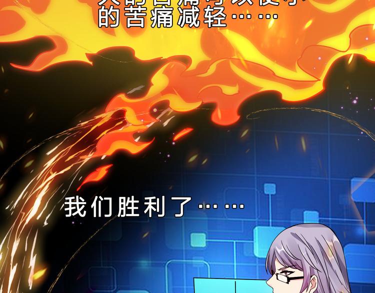 完结篇 超神对超神！159