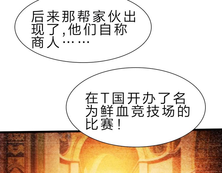 第39话 鲜血竞技场14