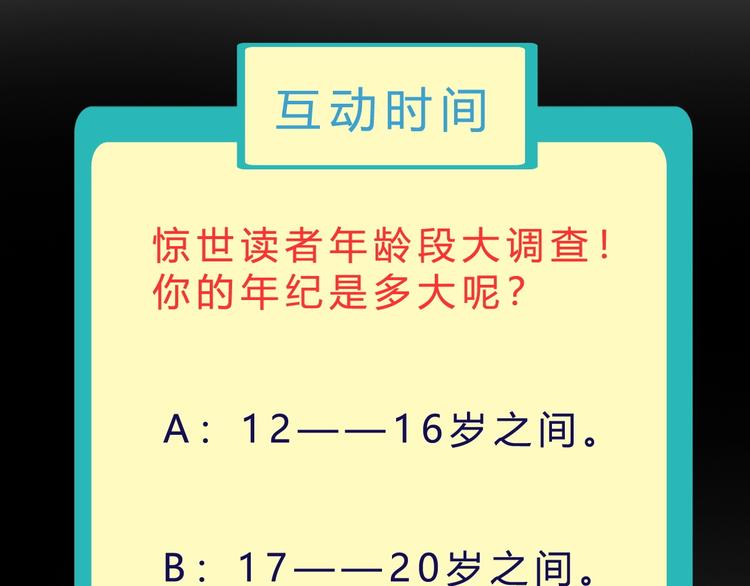 第16话 决赛（2）142