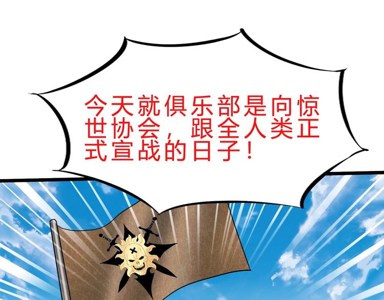 第18话 新世界40