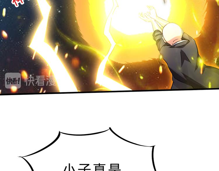 完结篇 超神对超神！43