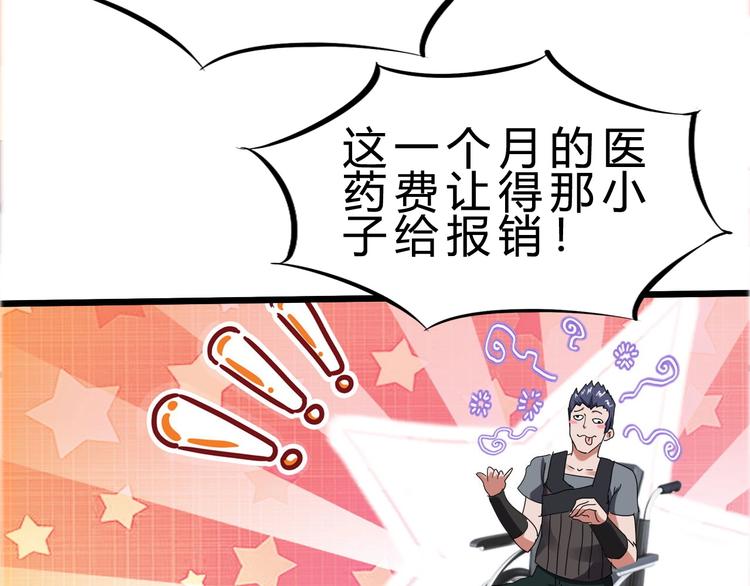 第24话 谁给你的自信？58