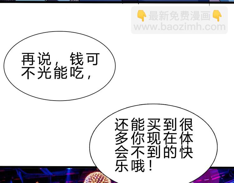 第25话 再觉醒一个！27