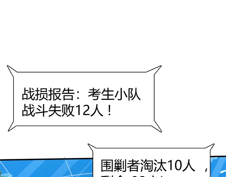 第6话 考试开始！67