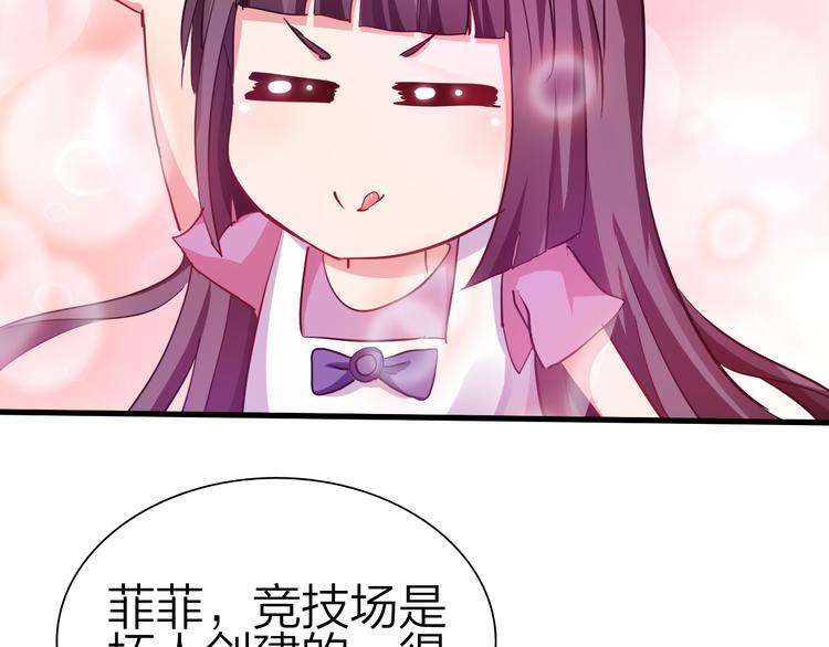 第49话 灭世的阴谋80