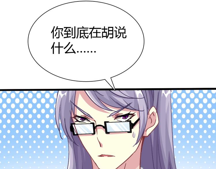 第4话 叫爸爸！93