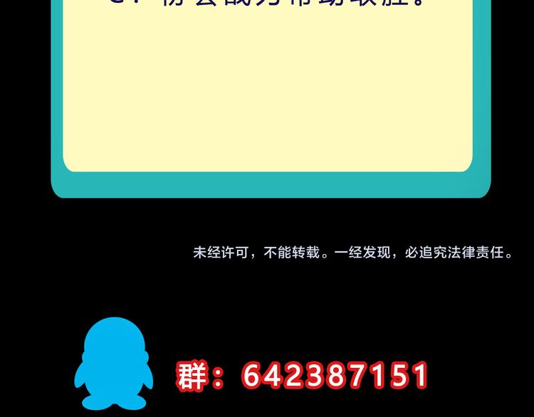 第48话 混沌形态！135