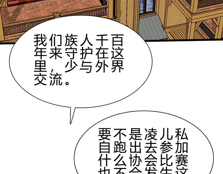 第31话 蕾娜觉醒！76
