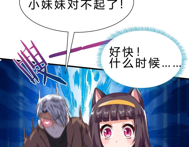 第10话 美女救英雄99
