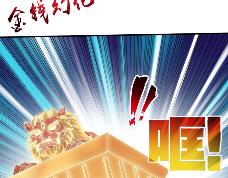 第8话 意外收获？48