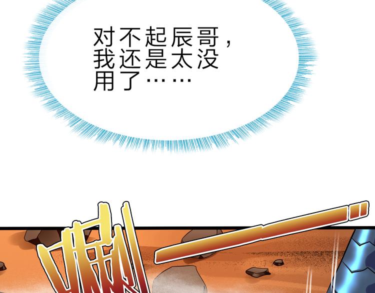 第43话 同归于尽！32