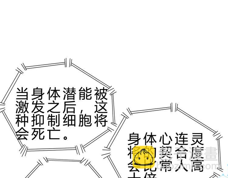 第24话 谁给你的自信？19