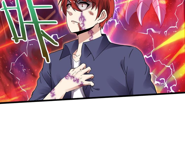 第25话 再觉醒一个！78