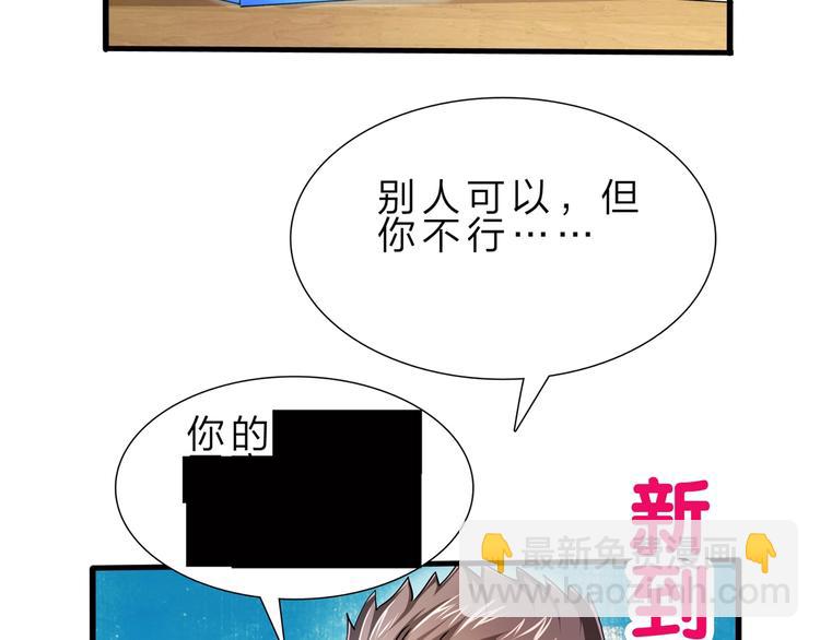 第32话 未知的装备108