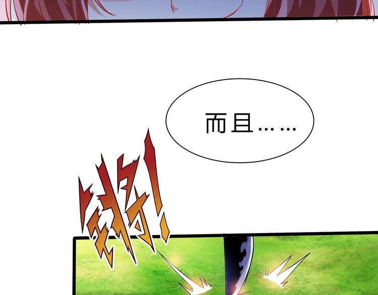 第28话 干就完了！75