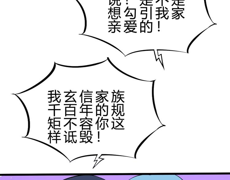第17话 吃鸡！84