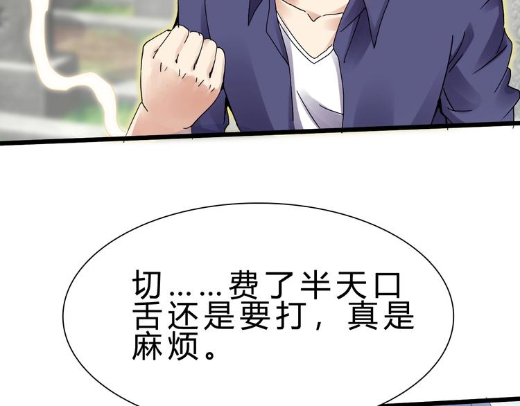 第25话 再觉醒一个！38