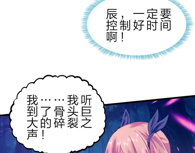 第36话 捕捉成功！10