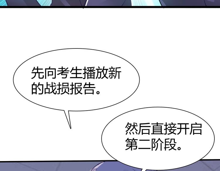 第11话 未知的考验130