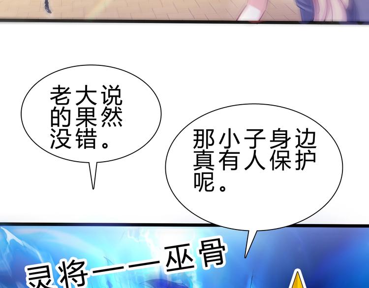 第25话 再觉醒一个！65