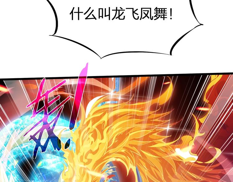 第34话 龙飞凤舞105