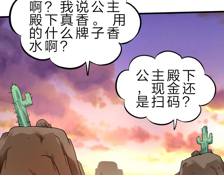 第47话 凤凰涅槃51