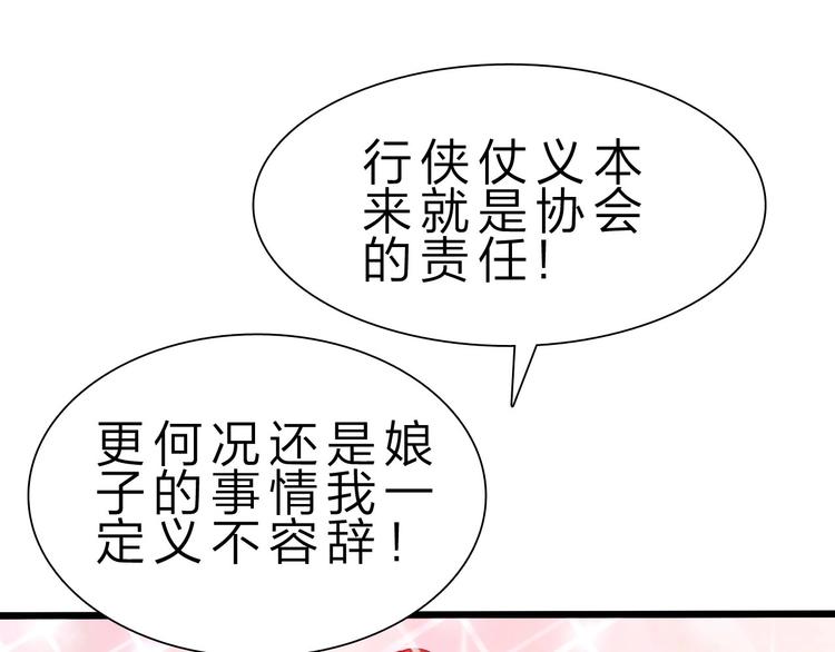 第38话 S级任务41