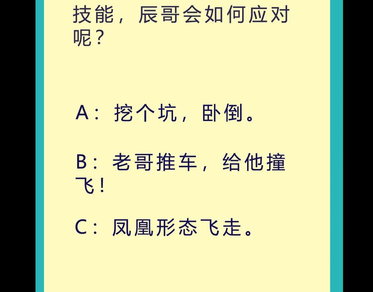 第43话 同归于尽！143