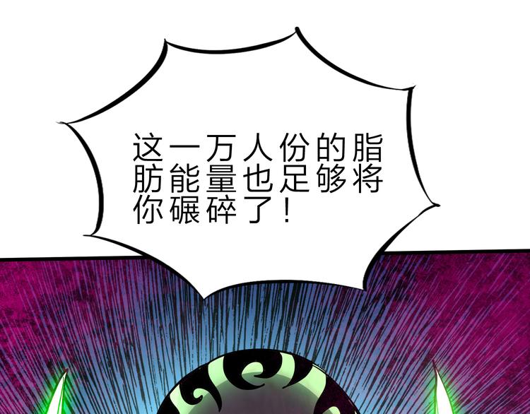 第48话 混沌形态！122