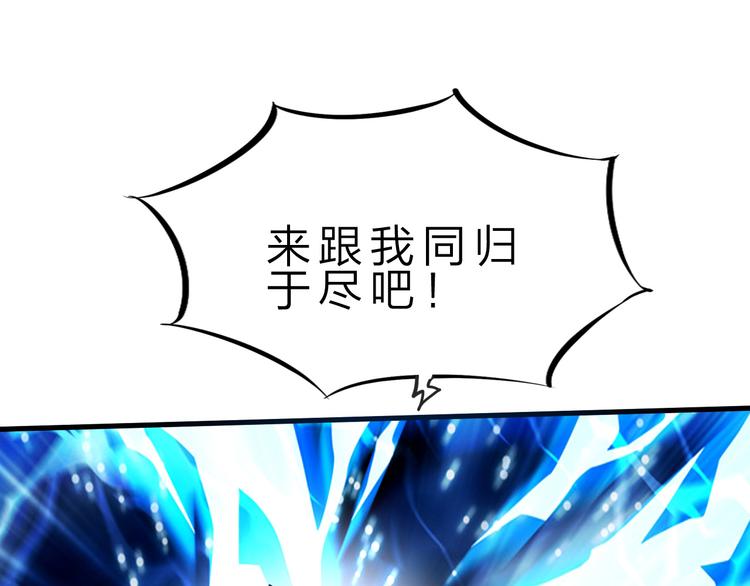 第43话 同归于尽！128