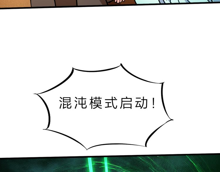第48话 混沌形态！104