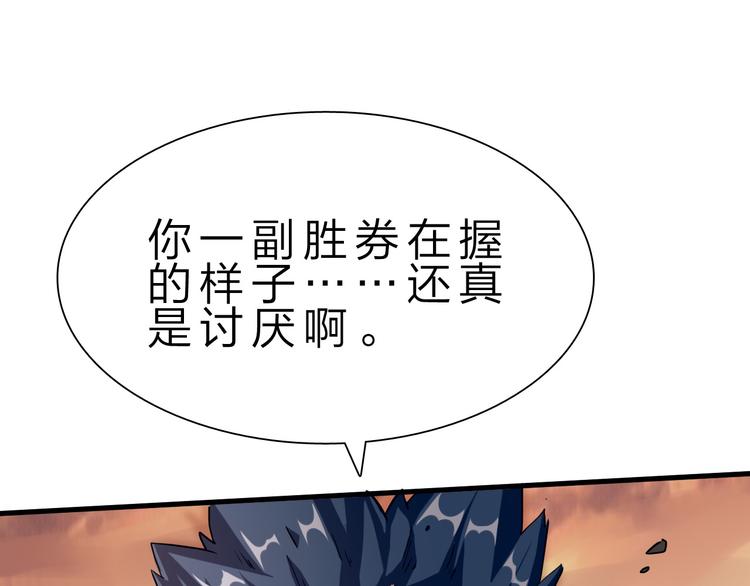 第43话 同归于尽！125