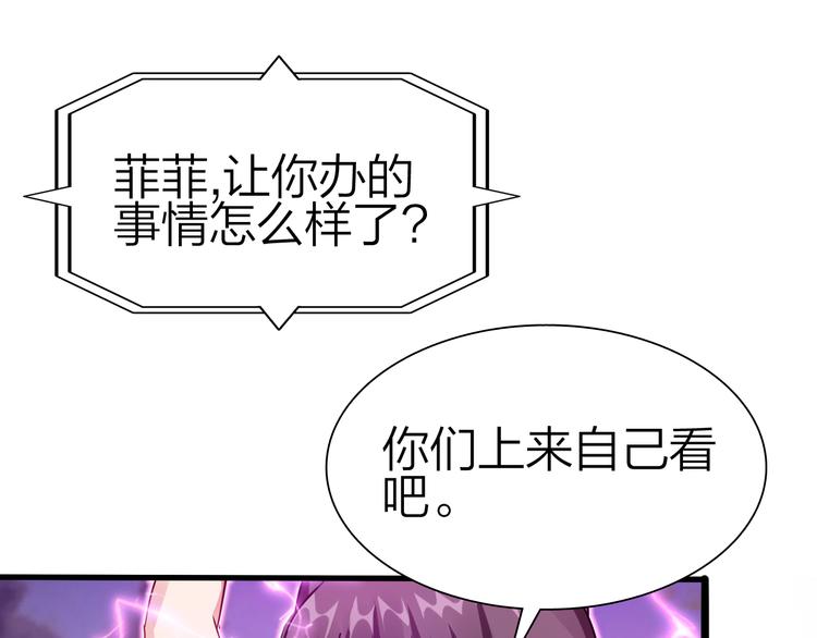 第49话 灭世的阴谋72