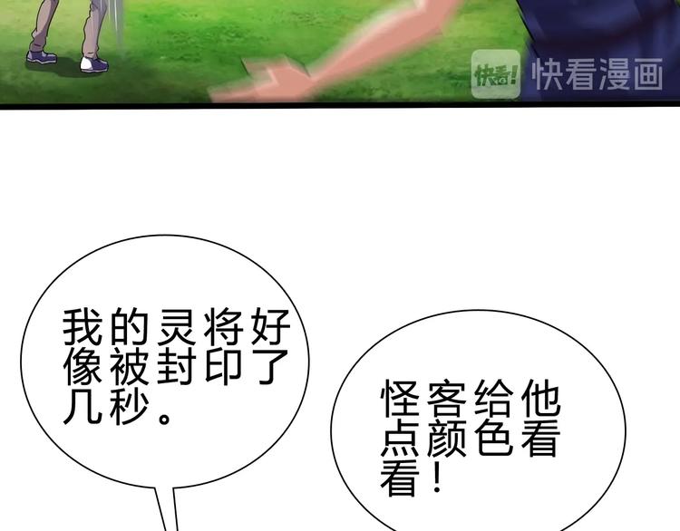 第26话 欺人太甚！25