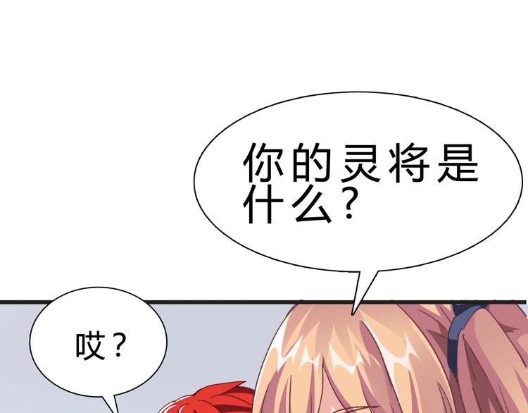 第2话 被动属性117
