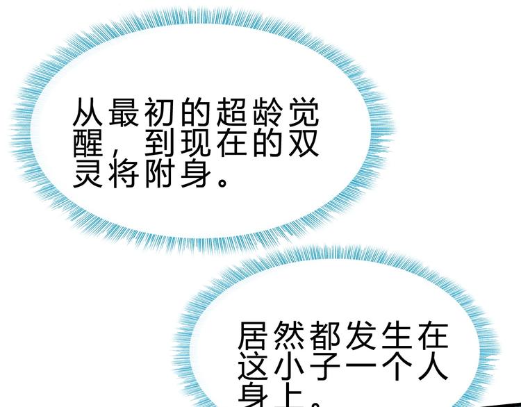 第14话 决赛圈27