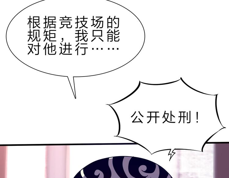 第44话 公开处刑！93