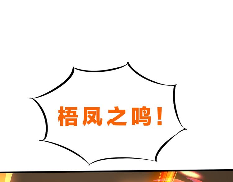 第43话 同归于尽！109