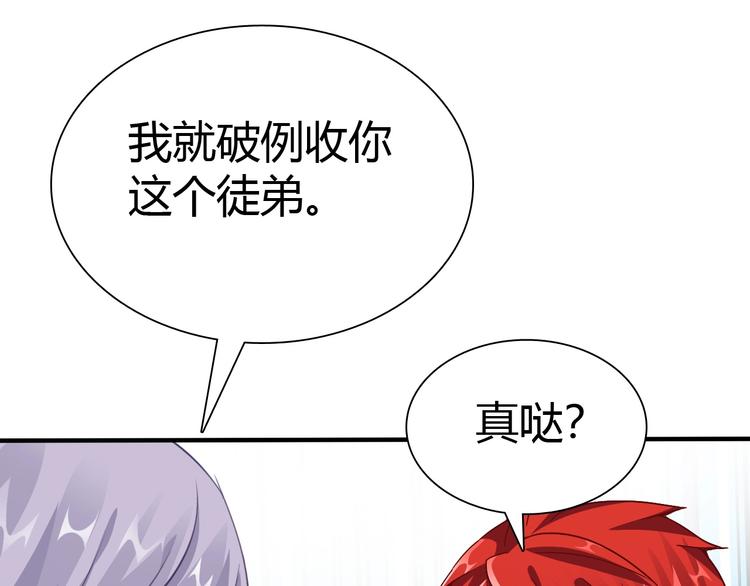 第4话 叫爸爸！112