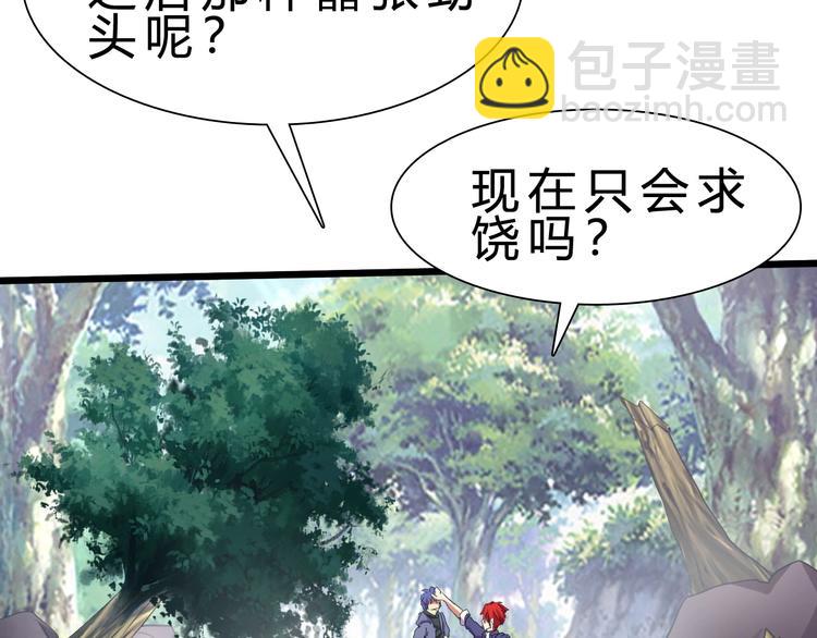 第22话 报仇！52