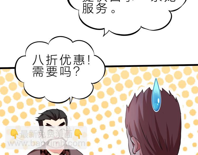 第36话 捕捉成功！78